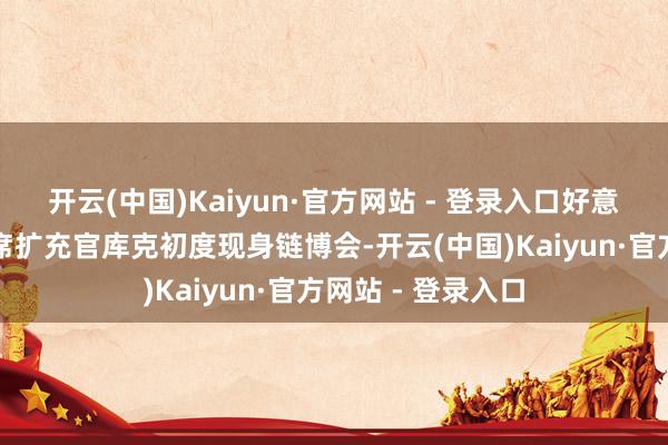 开云(中国)Kaiyun·官方网站 - 登录入口好意思国苹果