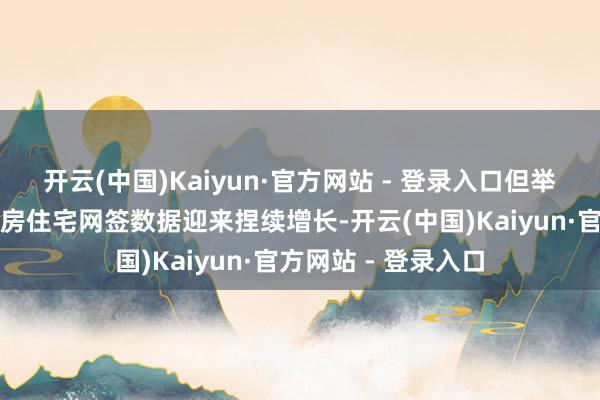 开云(中国)Kaiyun·官方网站 - 登录入口但举座保捏稳